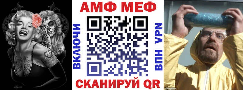 АМФ Розовый  Купить закладки  Бежецк 