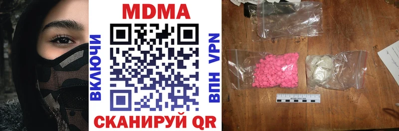 МДМА crystal  Купить  Бежецк 