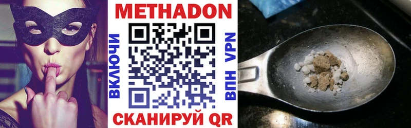Купить  Бежецк  Метадон кристалл 