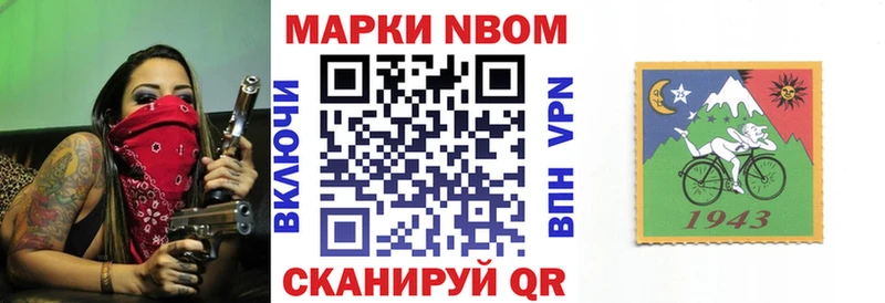 Марки 25I-NBOMe 1500мкг  Купить закладки  Бежецк 
